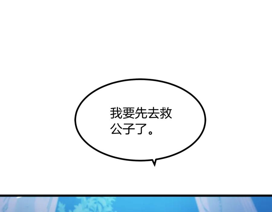 《重生为剑神的我》第51话 第67页