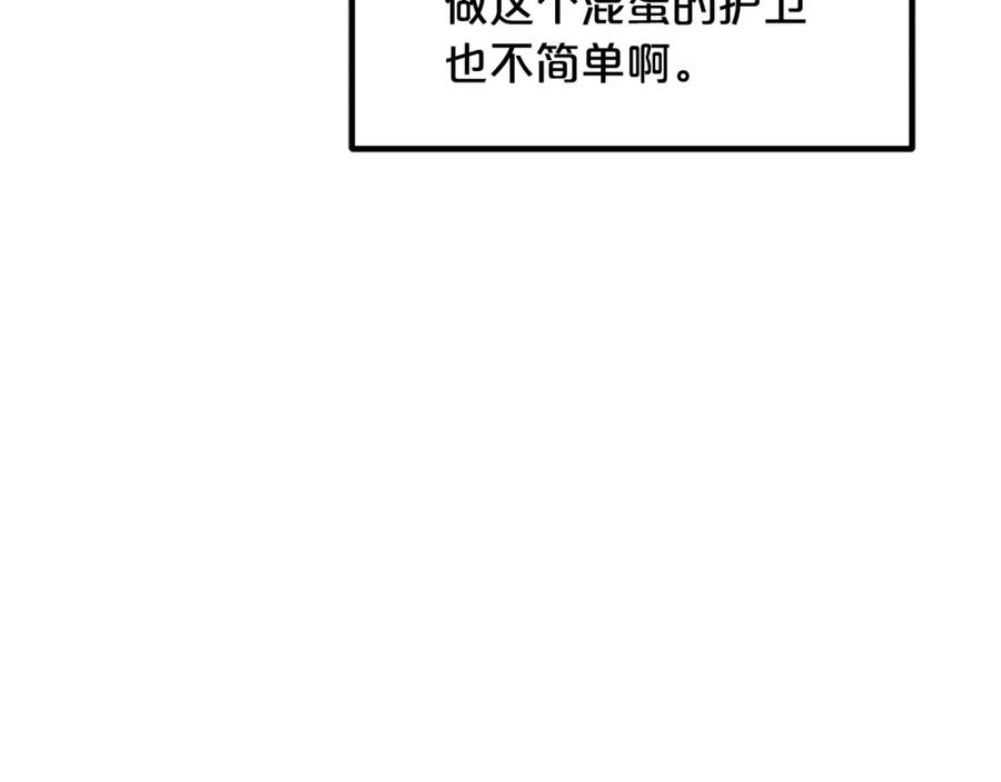 《重生为剑神的我》第51话 第112页