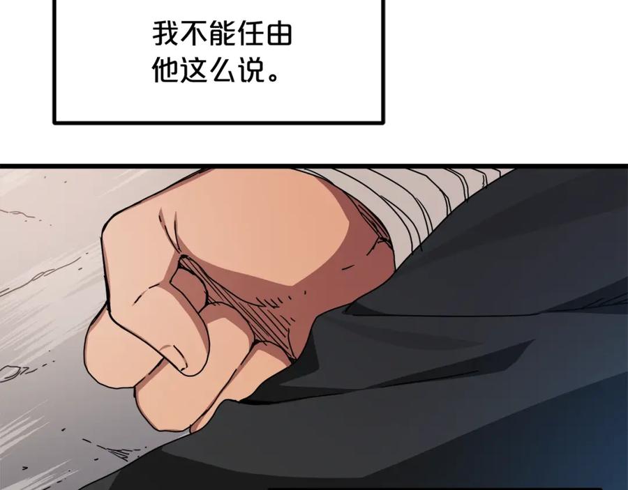 《重生为剑神的我》第51话 第50页