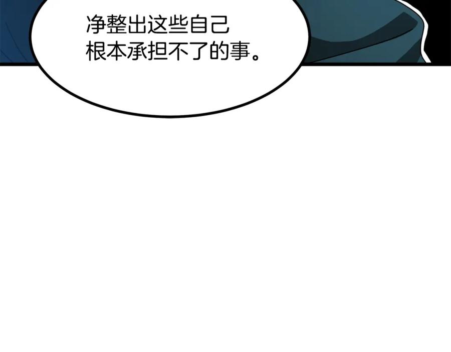 《重生为剑神的我》第51话 第47页