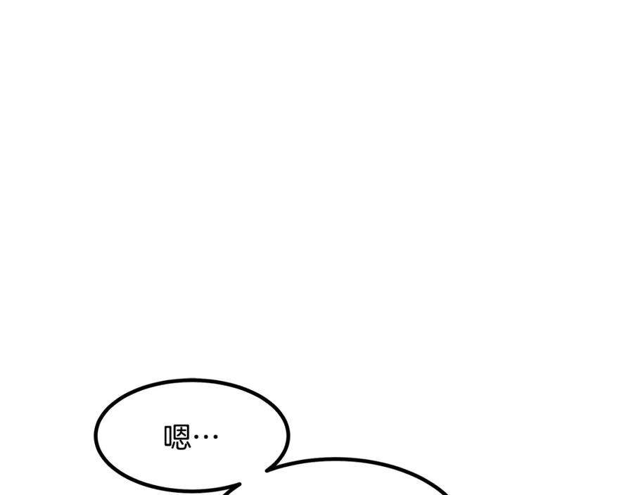 《重生为剑神的我》第51话 第8页