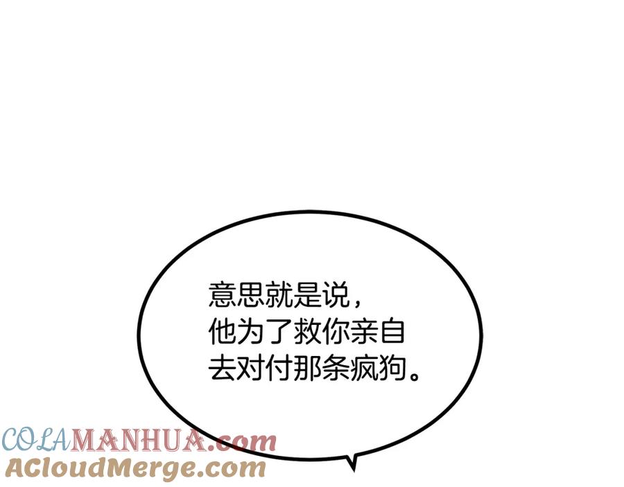 《重生为剑神的我》第51话 第17页