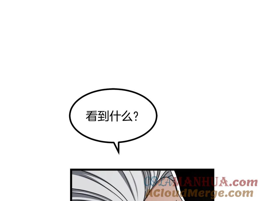 《重生为剑神的我》第51话 第77页