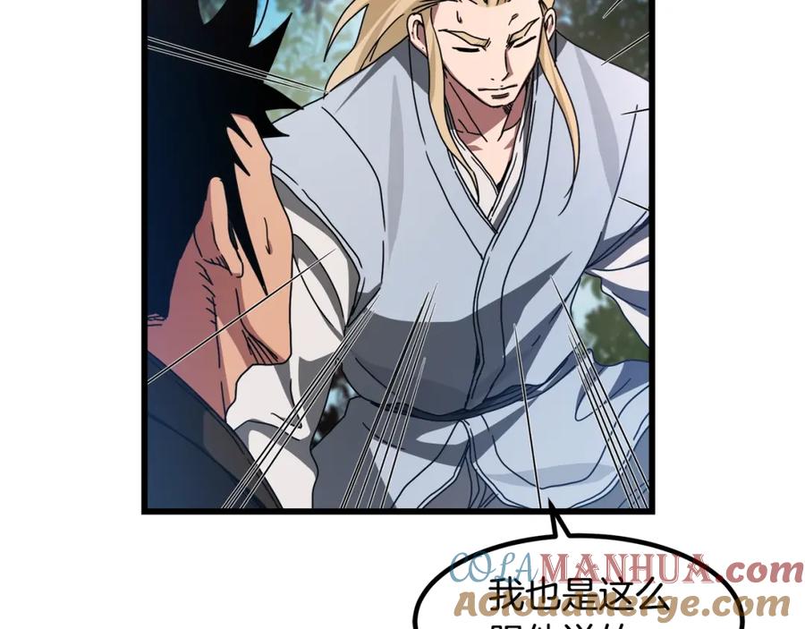 《重生为剑神的我》第51话 第37页