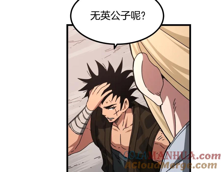 《重生为剑神的我》第51话 第9页