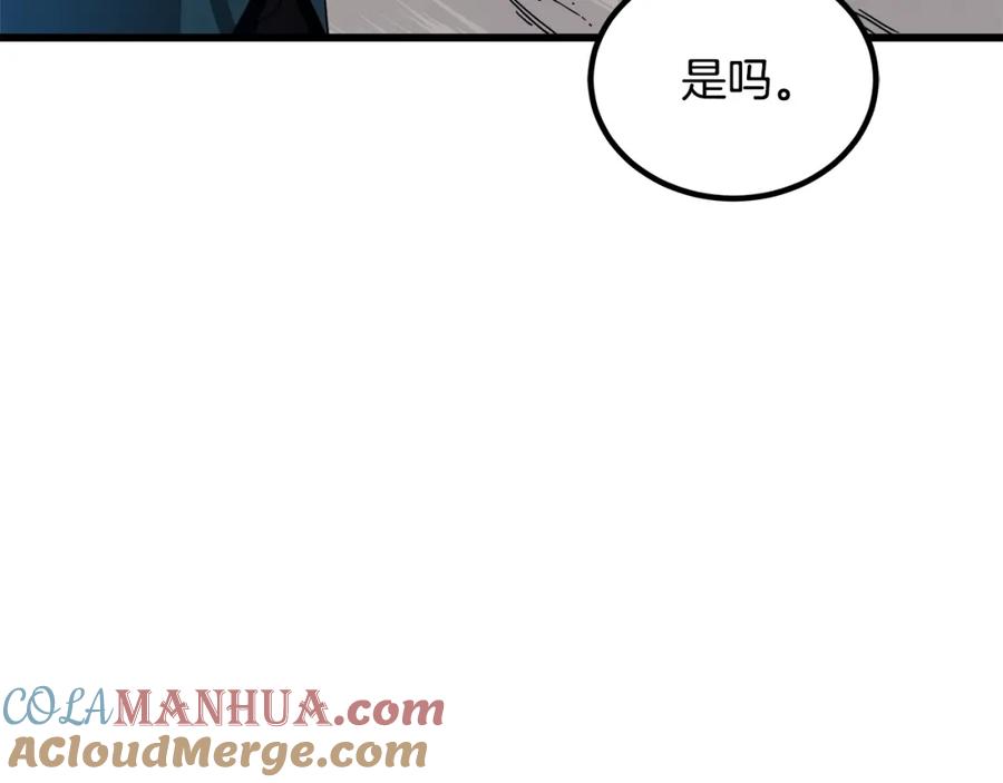 《重生为剑神的我》第51话 第93页