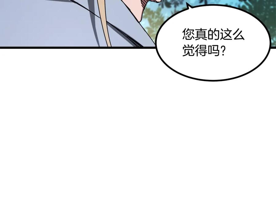《重生为剑神的我》第51话 第95页