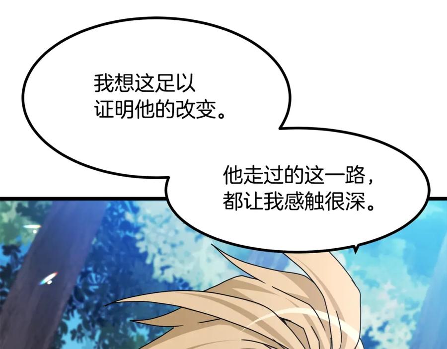 《重生为剑神的我》第51话 第88页
