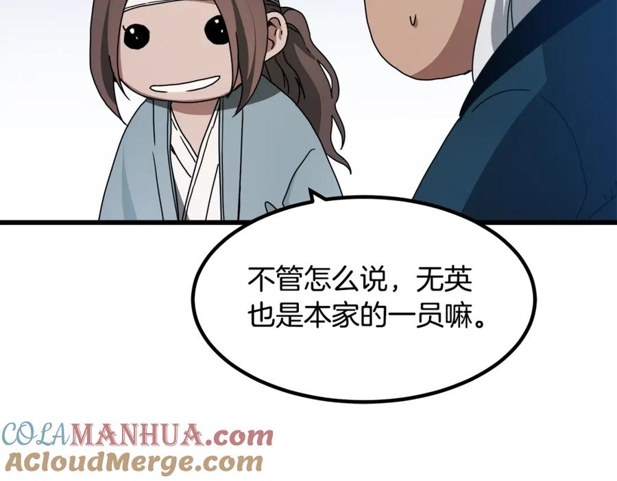 《重生为剑神的我》第51话 第157页