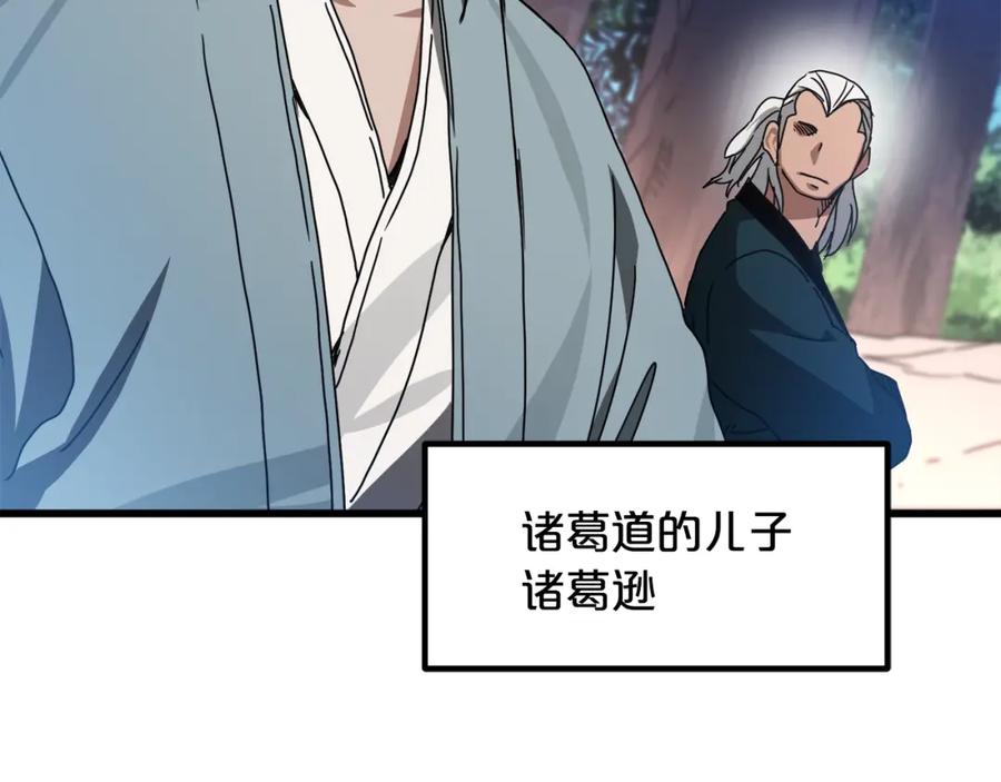 《重生为剑神的我》第51话 第124页