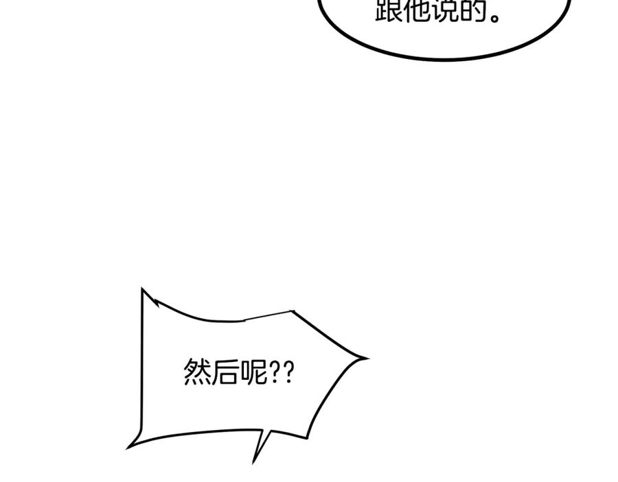 《重生为剑神的我》第51话 第38页