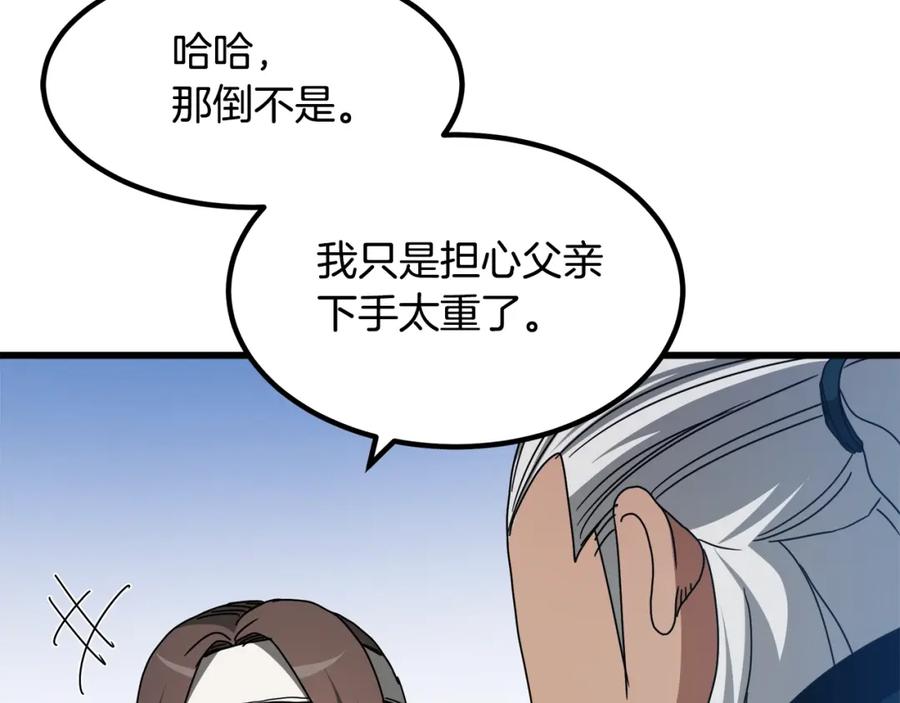 《重生为剑神的我》第51话 第156页