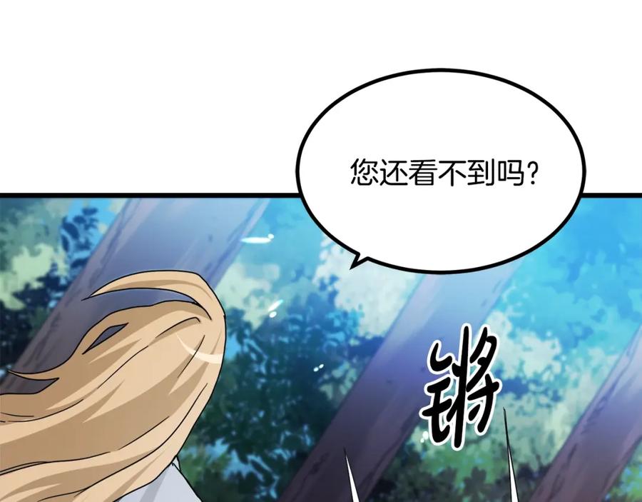 《重生为剑神的我》第51话 第75页