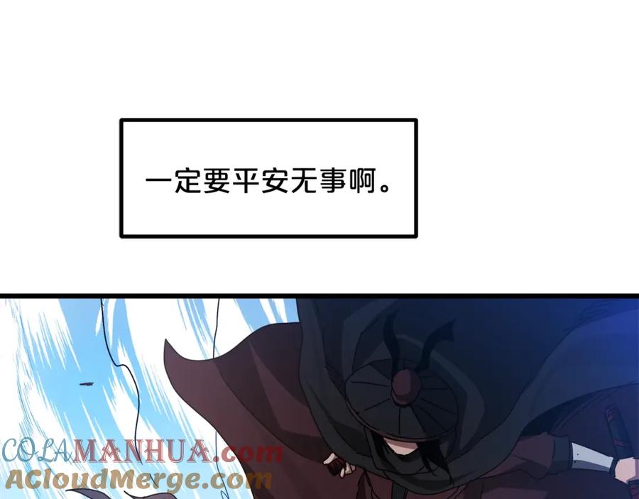 《重生为剑神的我》第51话 第113页