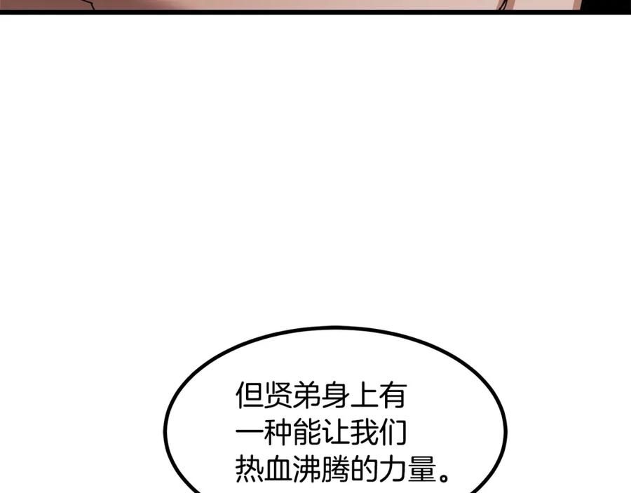 《重生为剑神的我》第51话 第84页