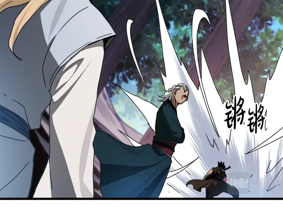 《重生为剑神的我》第51话 第76页