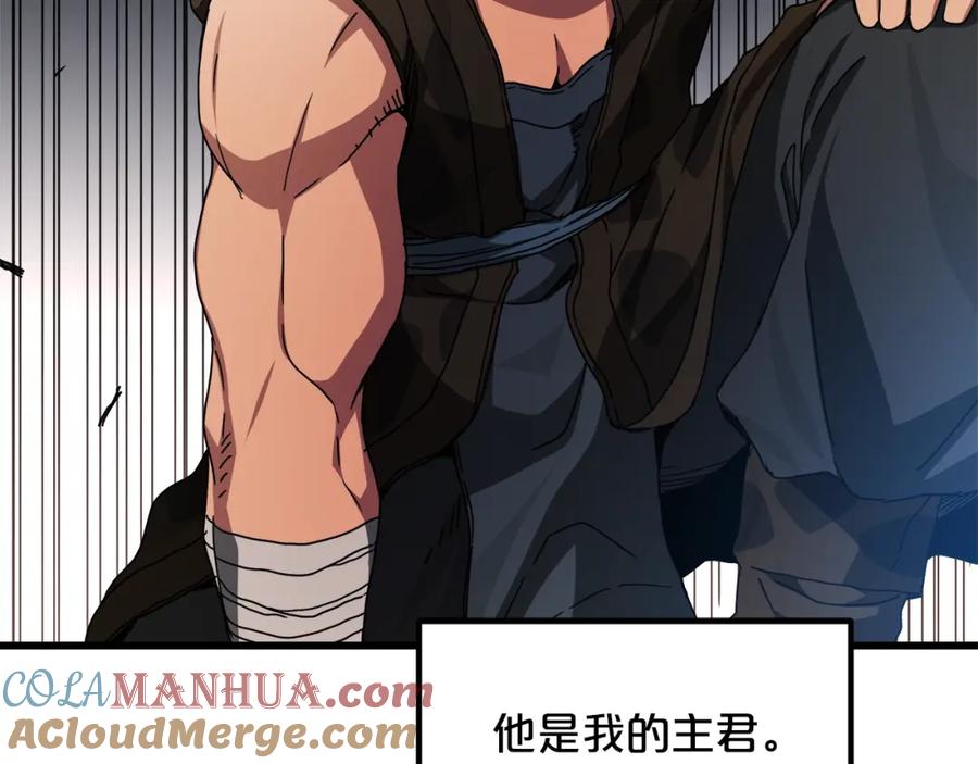 《重生为剑神的我》第51话 第53页
