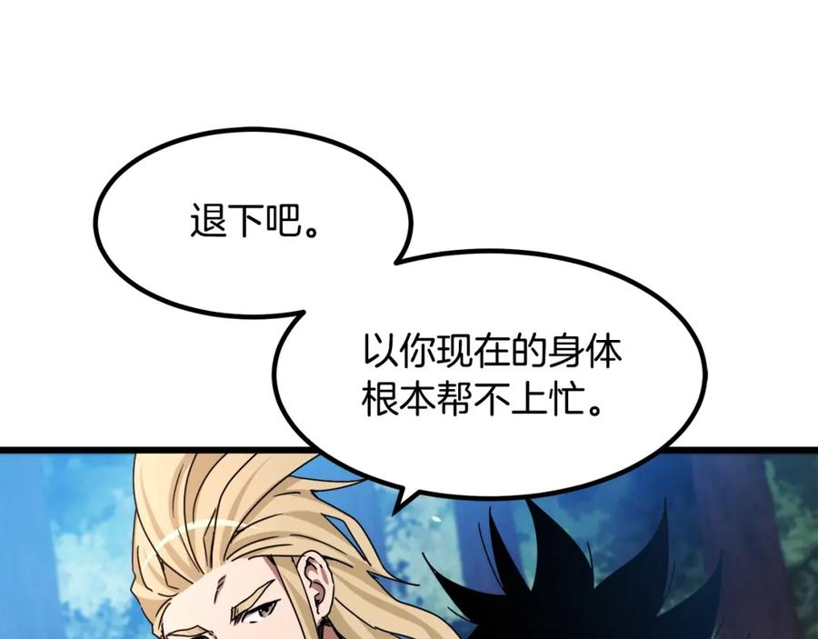 《重生为剑神的我》第51话 第103页