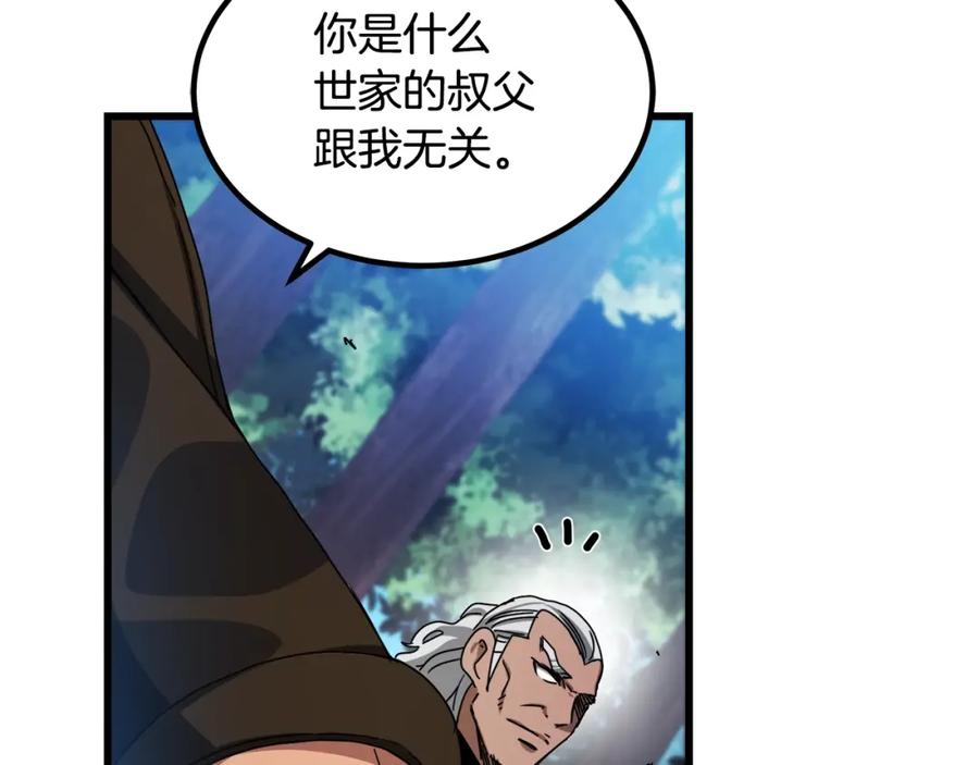 《重生为剑神的我》第51话 第55页