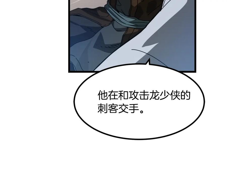 《重生为剑神的我》第51话 第10页