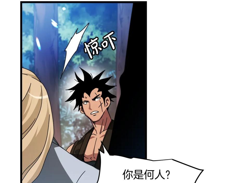 《重生为剑神的我》第51话 第18页