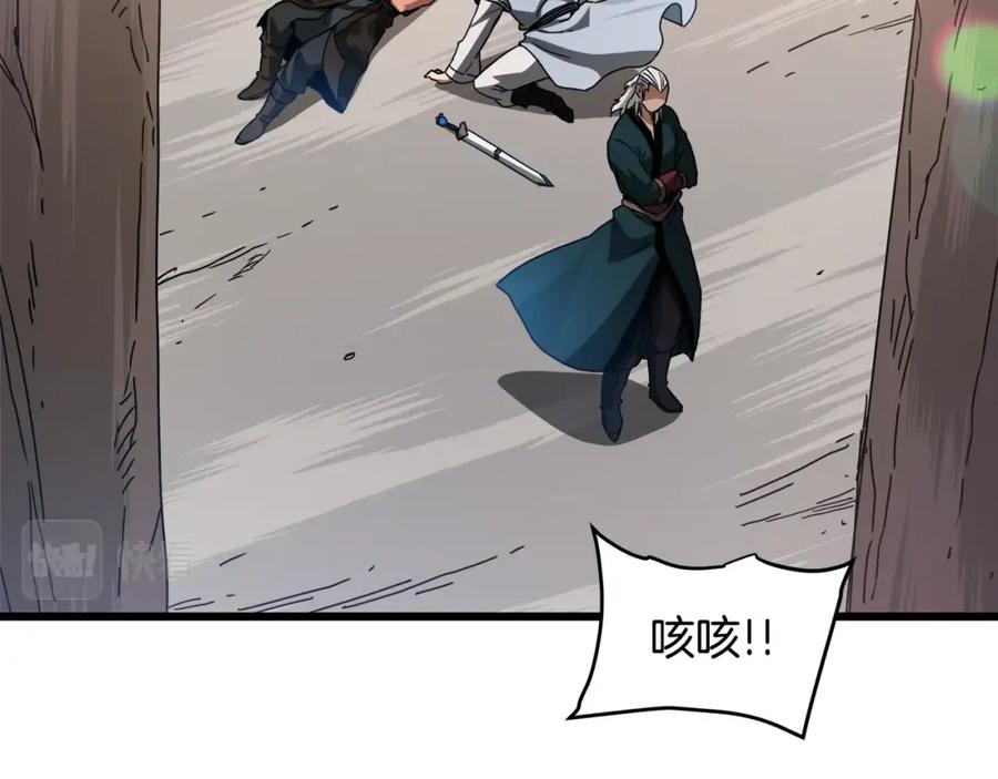 《重生为剑神的我》第51话 第3页