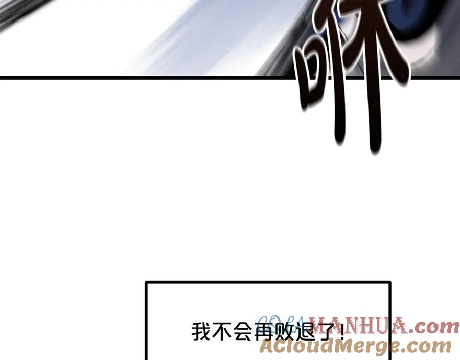 《重生为剑神的我》第51话 第173页