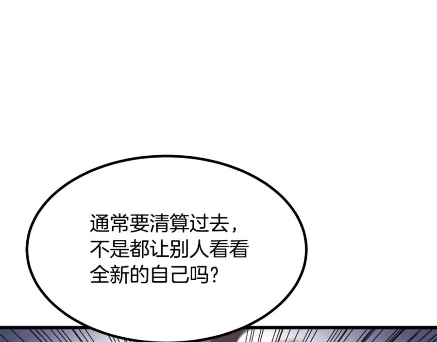 《重生为剑神的我》第51话 第140页
