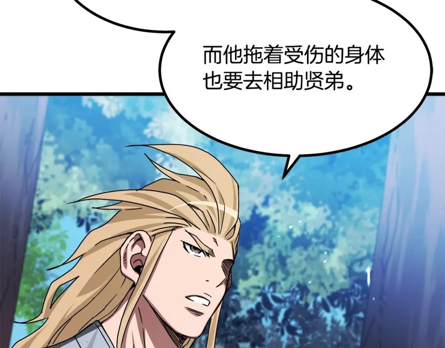 《重生为剑神的我》第51话 第80页