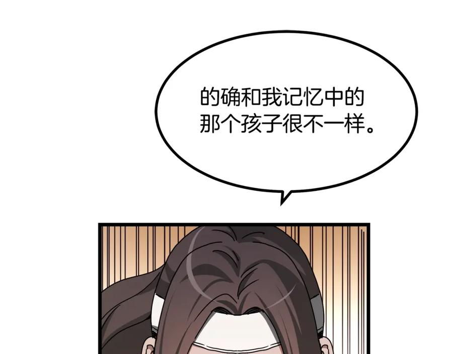 《重生为剑神的我》第51话 第128页