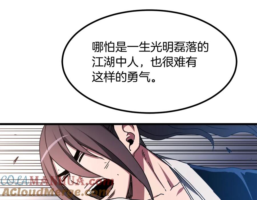 《重生为剑神的我》第51话 第145页