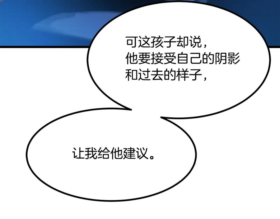 《重生为剑神的我》第51话 第142页