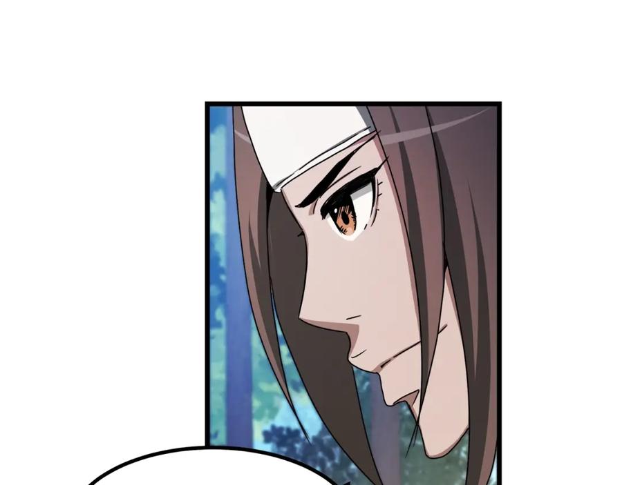 《重生为剑神的我》第51话 第143页