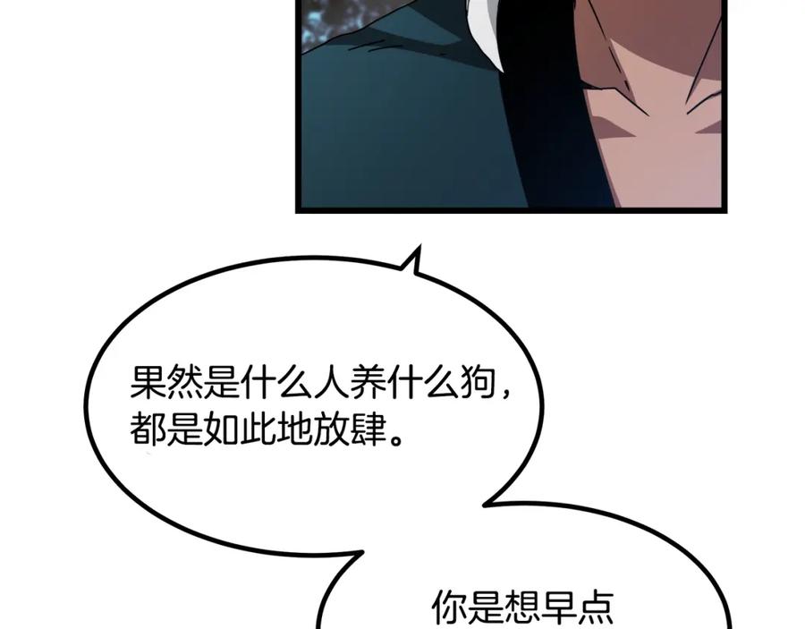 《重生为剑神的我》第51话 第62页