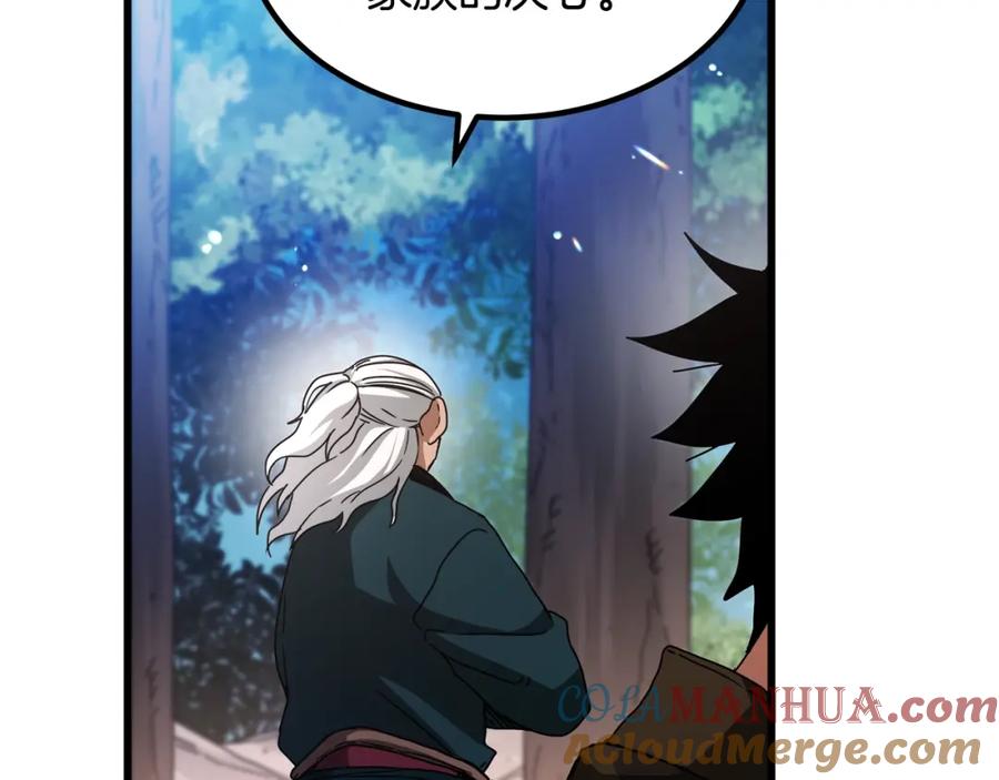 《重生为剑神的我》第51话 第41页