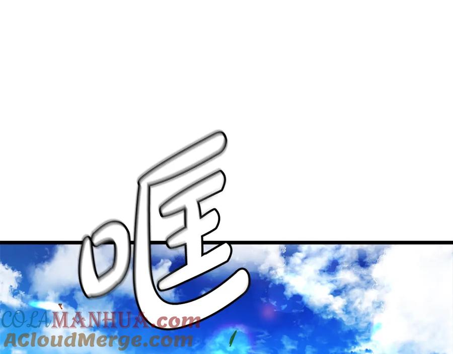 《重生为剑神的我》第51话 第29页