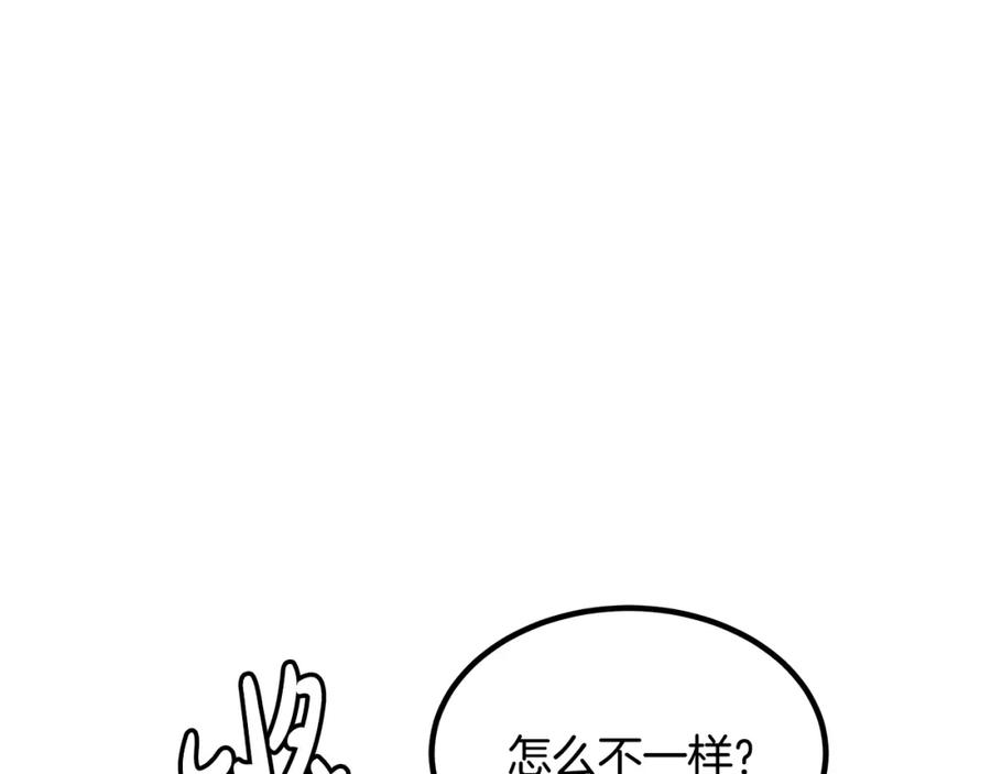 《重生为剑神的我》第51话 第130页