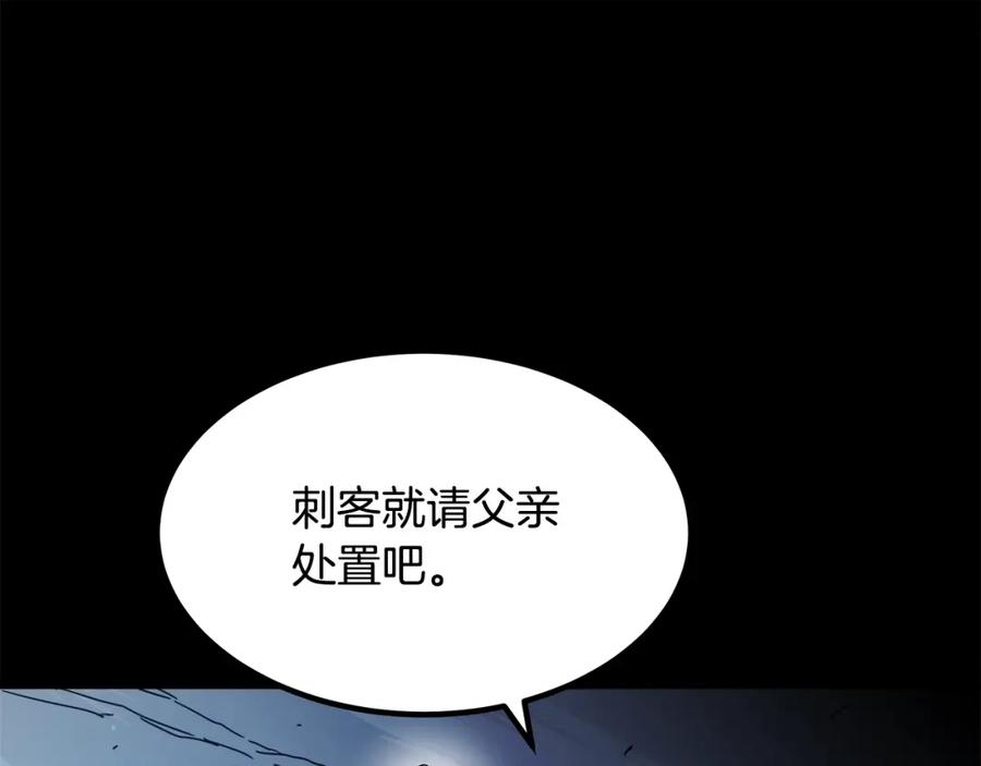 《重生为剑神的我》第52话 我在哪？ 第150页