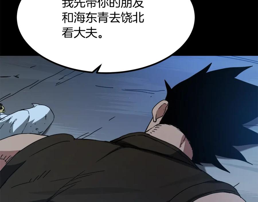 《重生为剑神的我》第52话 我在哪？ 第162页