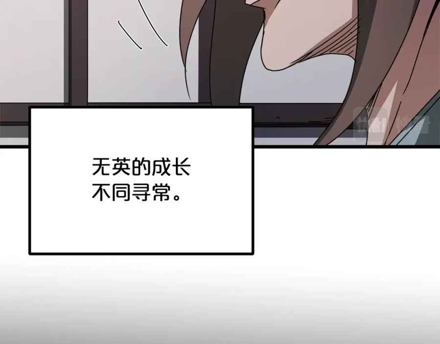 《重生为剑神的我》第52话 我在哪？ 第146页