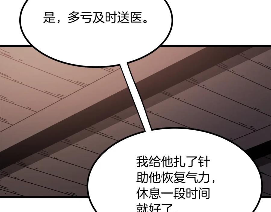 《重生为剑神的我》第52话 我在哪？ 第140页