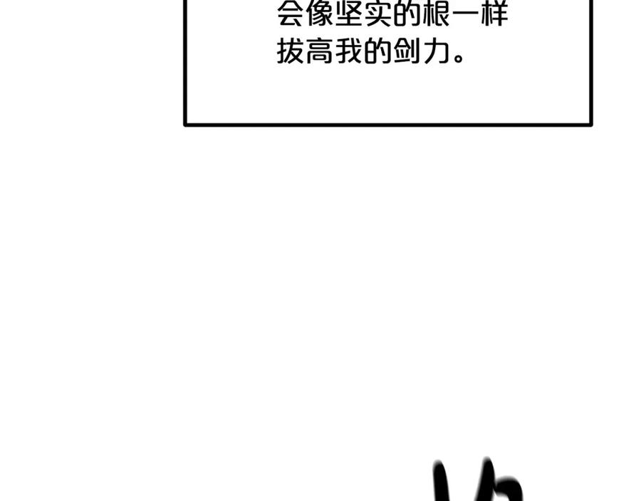 《重生为剑神的我》第52话 我在哪？ 第38页