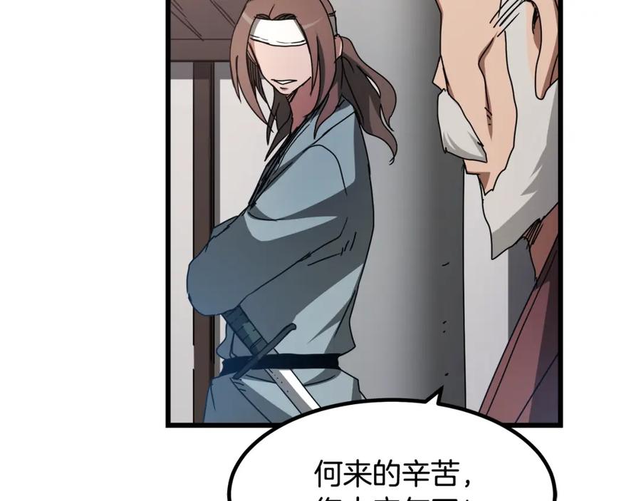 《重生为剑神的我》第52话 我在哪？ 第143页