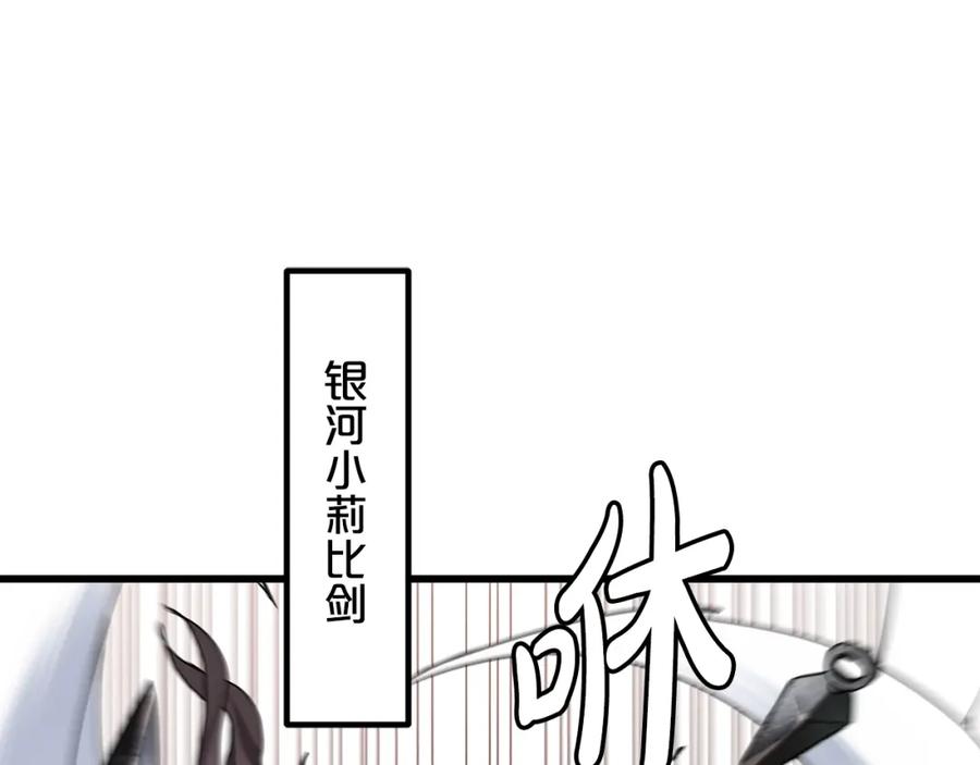 《重生为剑神的我》第52话 我在哪？ 第67页