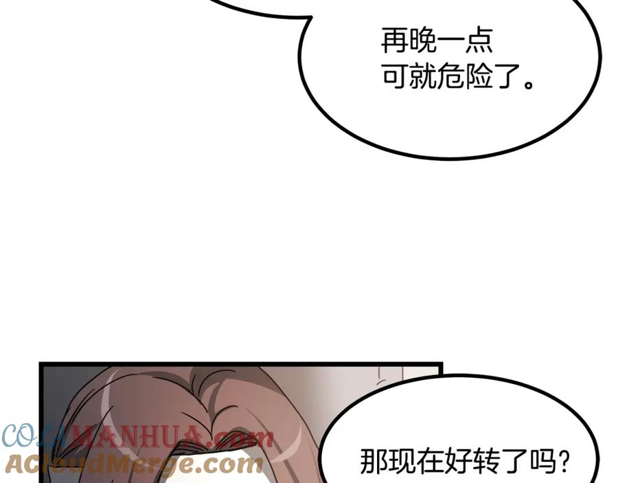 《重生为剑神的我》第52话 我在哪？ 第137页