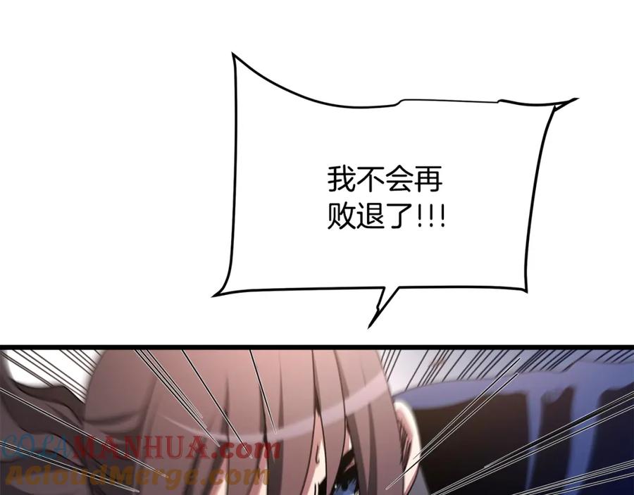 《重生为剑神的我》第52话 我在哪？ 第9页