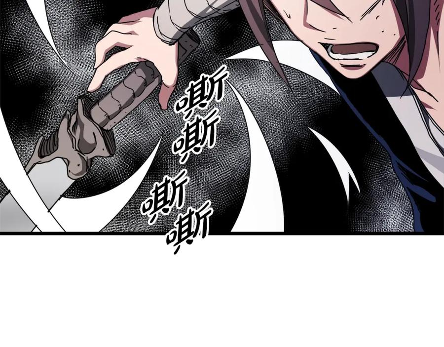 《重生为剑神的我》第52话 我在哪？ 第66页
