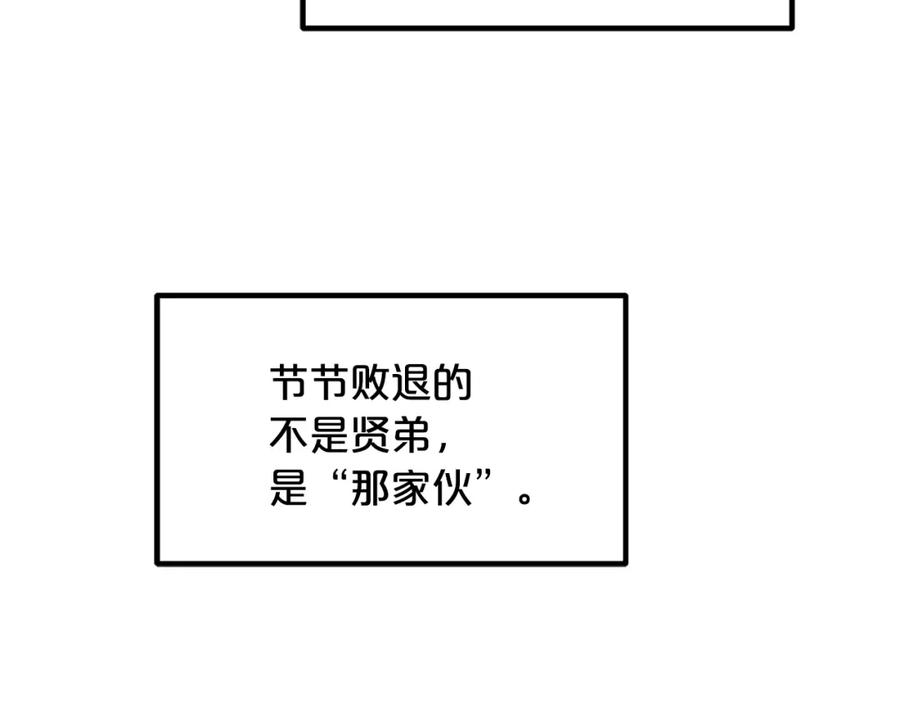 《重生为剑神的我》第52话 我在哪？ 第44页