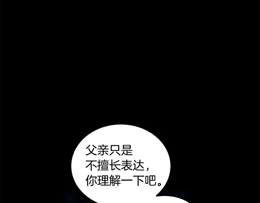 《重生为剑神的我》第52话 我在哪？ 第154页