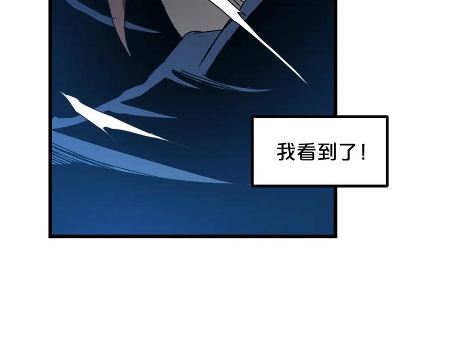 《重生为剑神的我》第52话 我在哪？ 第83页